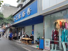 -甘记肥肠粉(马鞍北路店)