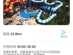 游乐设施-上海玛雅海滩水公园