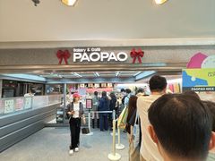 -PAOPAO Bakery&Café(港汇店)