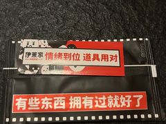 -伊茉家的烤肉店(勒泰中心店)