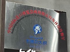 -清真·卡德尔大叔新疆主题餐厅(龙汇路店)