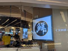 -鲜越鲜鱼粉(财富购物中心店)