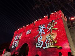 -北京全聚德(玉泉路店)