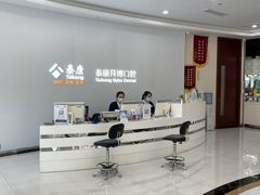 -泰康拜博口腔(华发门诊)