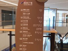-上海世纪汇广场
