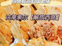 -法莱索尔(奥莱店)