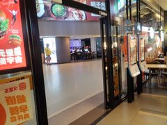 -汉堡王(歌斐中心店)