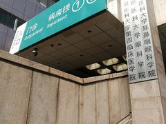 -首都医科大学附属北京同仁医院(西区)