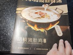 -捞王猪肚鸡火锅(昆山店)