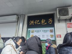 -牛街洪记小吃店(牛街店)