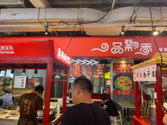 -一品飘香米线(金地美食城店)