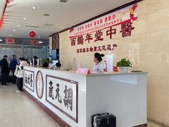 -北京西鹤年堂中医医院