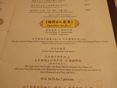 菜单-太平馆餐厅(尖沙咀店)