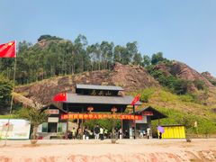 -马头山