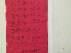 -小龙大肉面馆