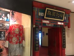 -北京前门建国饭店