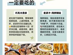 -巧克力渔家.小船海鲜胶东菜(万平口店)