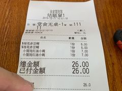 -吴家馄饨