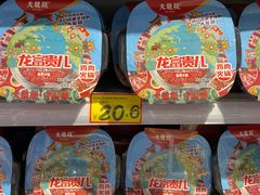 -好特卖HotMaxx(杭州滨江宝龙城店)