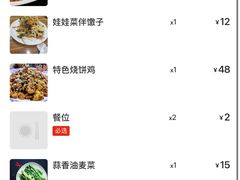 -家有美味(户部山二店)