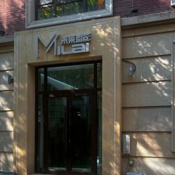 -米莱摄影写真(五大道别墅店)