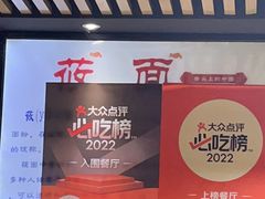-内蒙焖面大盆骨餐馆(山大路店)