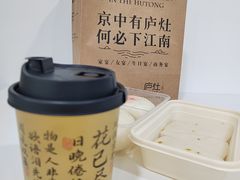 -庐灶江南·江南菜·四合院Bistro(东直门雍和宫·原华侨宾馆店)