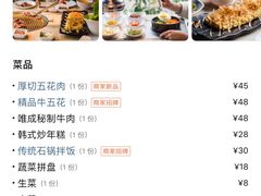 -唯成•韩国炭火烤肉 유성고기