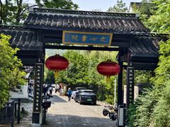-南山风景名胜区