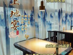 -上地宴·中关村的会客厅(清河高铁站店)