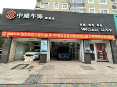 -天猫养车贴膜轻改·蓝电(优匹康桥东路店)