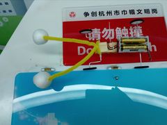 -中国杭州低碳科技馆