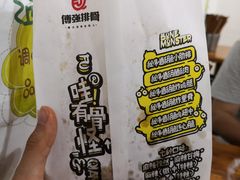-傅强排骨(成都总店)