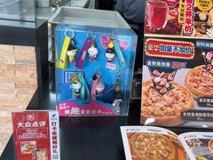 -达美乐比萨(东新路店)