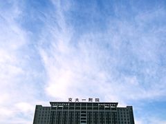iphone_upload_pic-西安交通大学第一附属医院(总院)