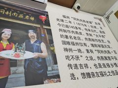 -同利肉燕老铺(澳门路店)