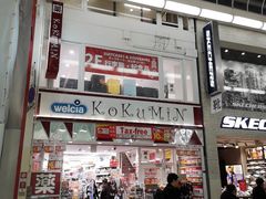 -国民药妆(心斋桥筋1丁目店)
