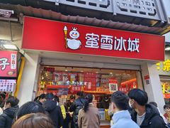 门面-南门头上美食街