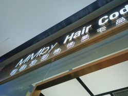 -MMbyHairCode 芭曲发型沙龙