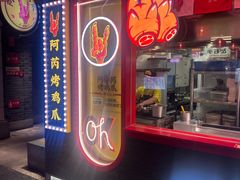 -乐彡炸串·烤苕皮(西单华威约饭街店)