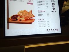 -粉粉乐鲷鱼烧(美罗城店)