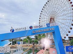 -三亚海昌梦幻海洋不夜城