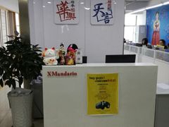 -华兴日语学校(总校)