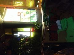 味上(新民路店)-味上湘菜馆(岳麓山店)