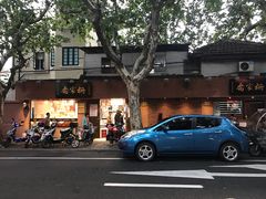-乔家栅(襄阳南路店)