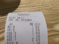 账单-百味源炭火烤翅 ·夜市大排档(酒仙桥店)