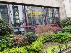 -上海市福利彩票发行中心兑奖处(中央大厦店)