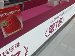 -K22.酸奶草莓(烟台芝罘店)