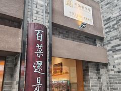 -盘飧市(春熙路店)