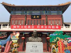 -中国翰园碑林